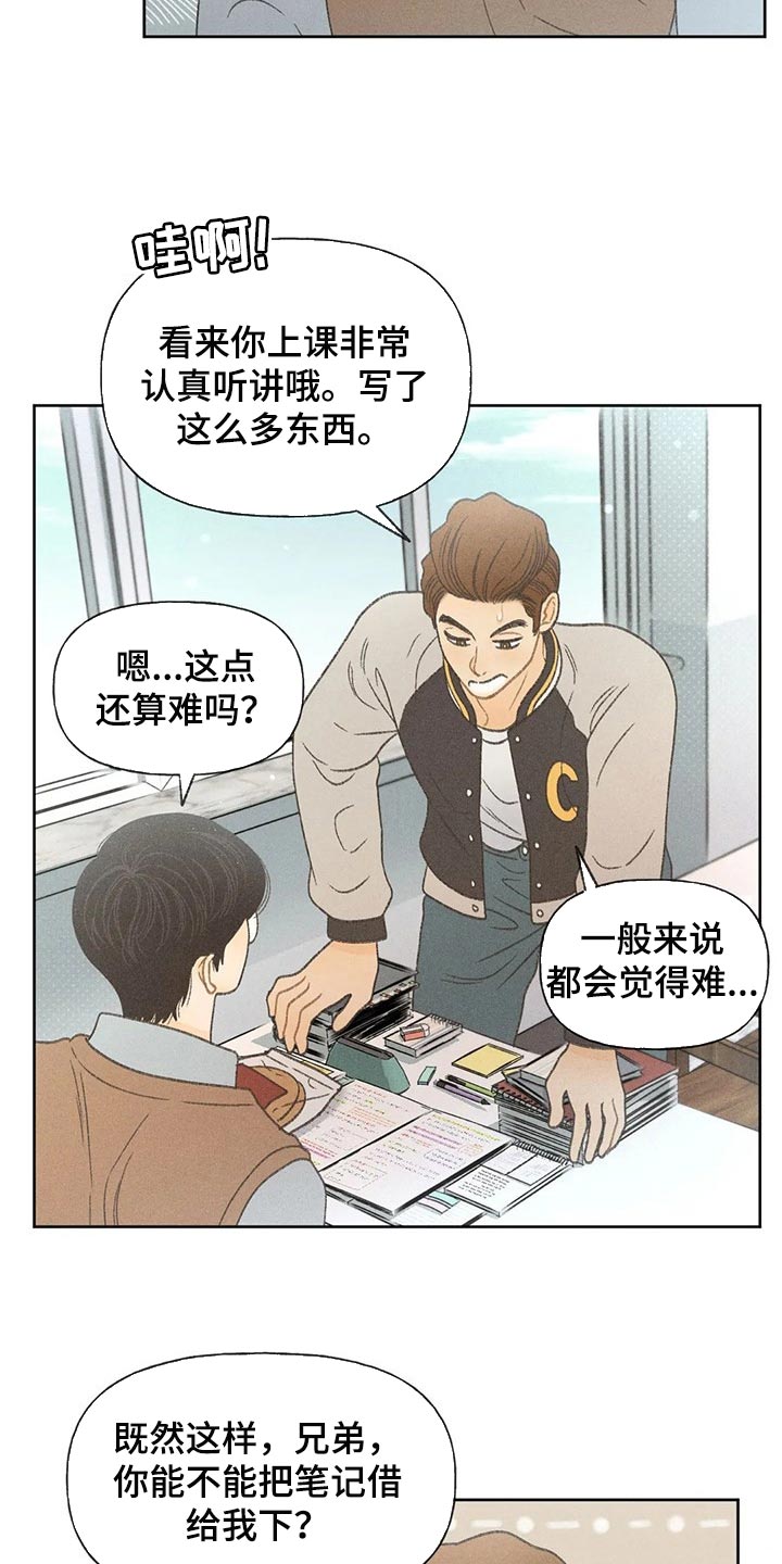 秋牡丹剧场漫画,第25章：考试答案3图
