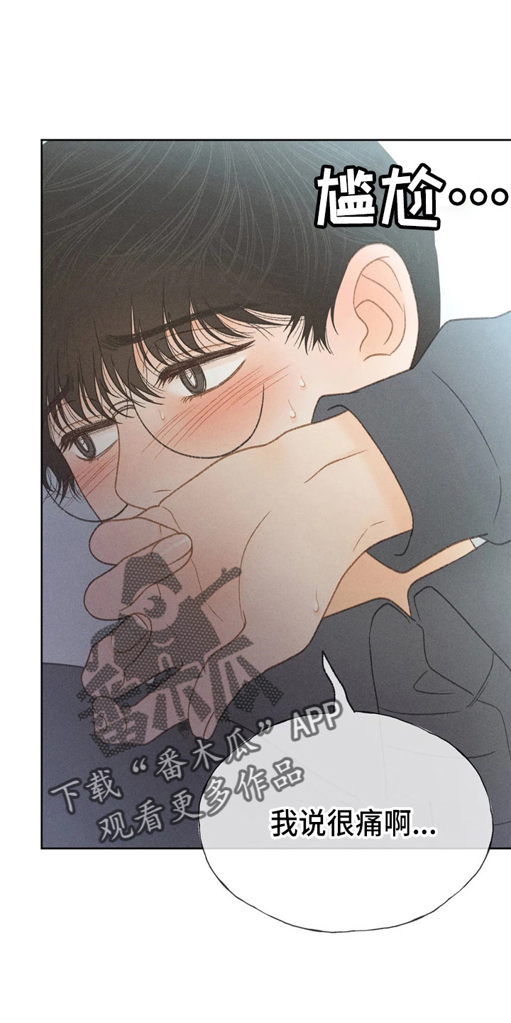 秋牡丹剧场漫画,第44章：夸张1图