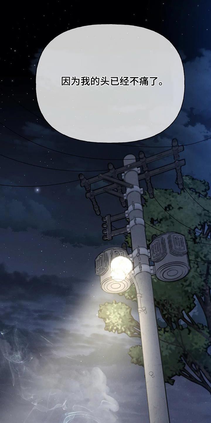 秋牡丹剧场漫画,第120章：【第三季】没变4图