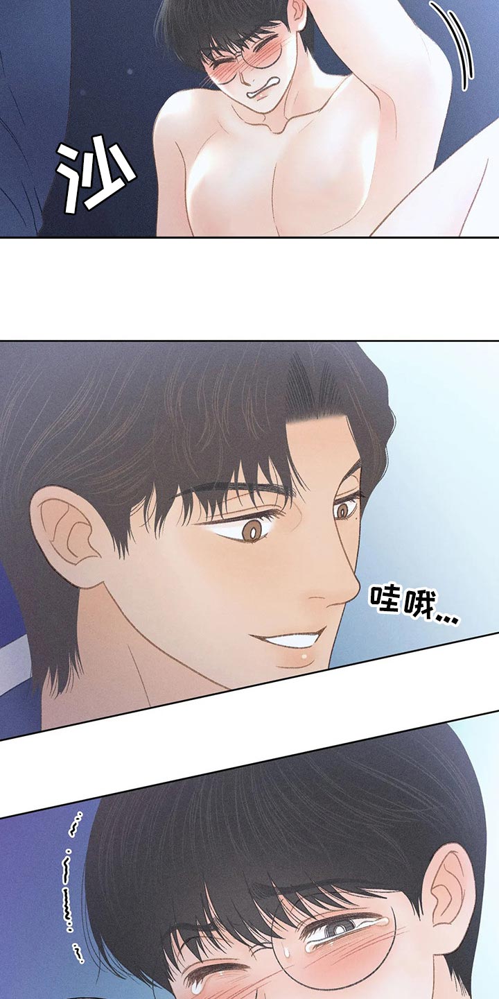 秋牡丹剧场漫画,第33章：感谢1图