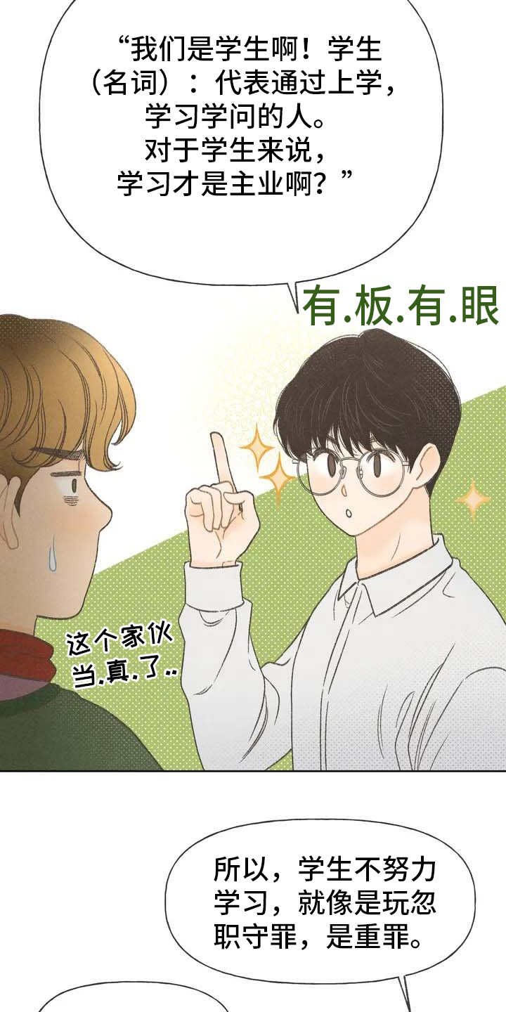 秋牡丹剧场漫画,第1章：本职1图