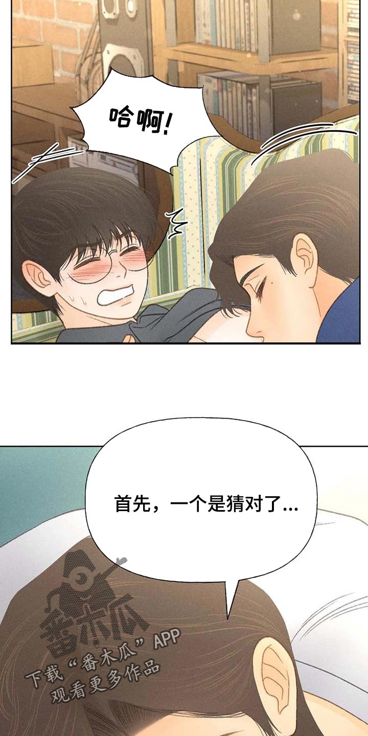 秋牡丹剧场漫画,第42章：一百分3图