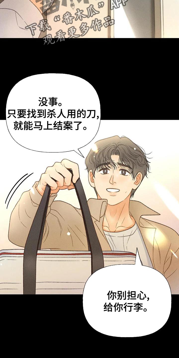 秋牡丹剧场漫画,第71章：【第二季】很有趣3图