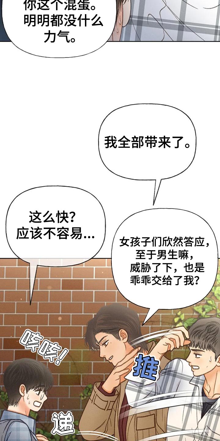 秋牡丹剧场漫画,第93章：【第二季】押题男4图