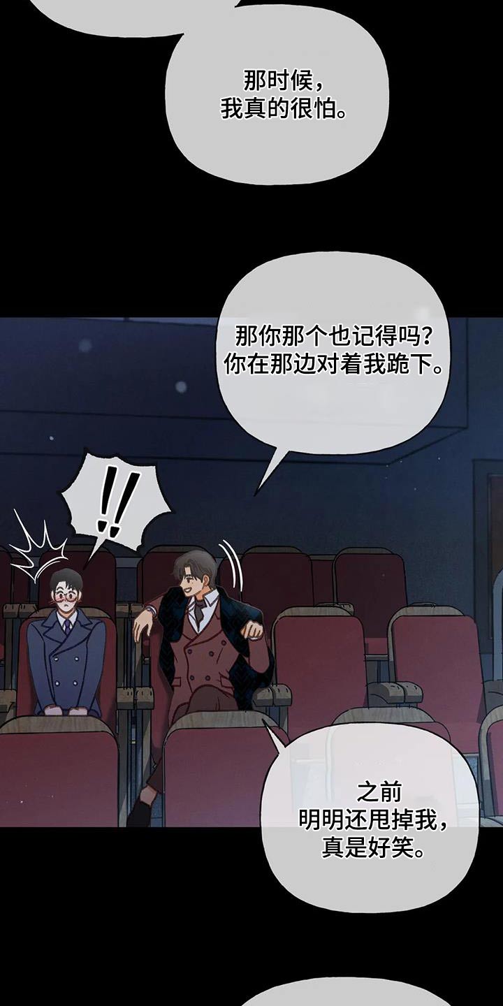 秋牡丹剧场漫画,第123章：【第三季】第一次1图