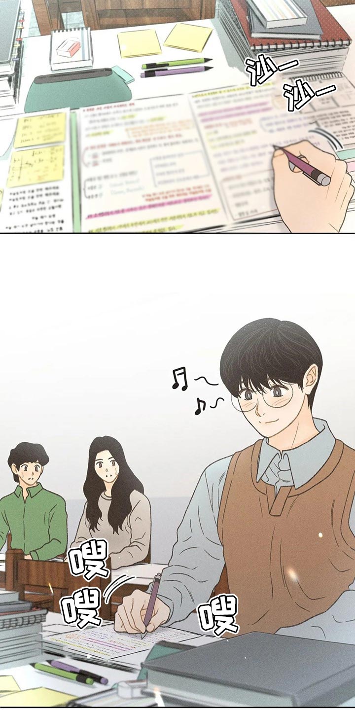 秋牡丹剧场漫画,第25章：考试答案3图