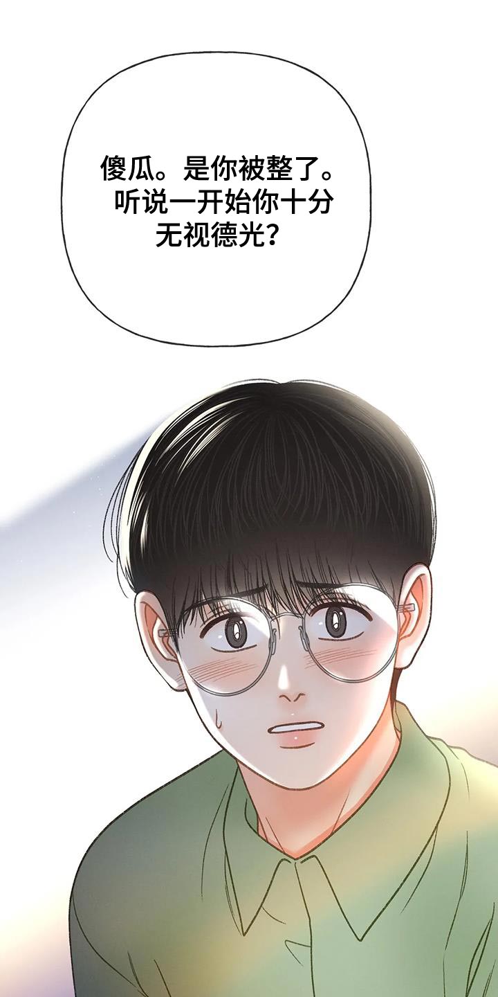 秋牡丹剧场漫画,第98章：【第三季】全网的热门5图