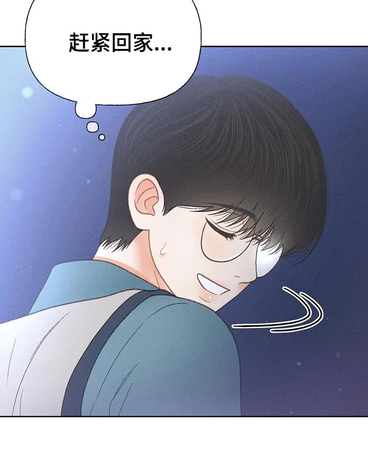 秋牡丹剧场漫画,第51章：【第二季】我试试2图