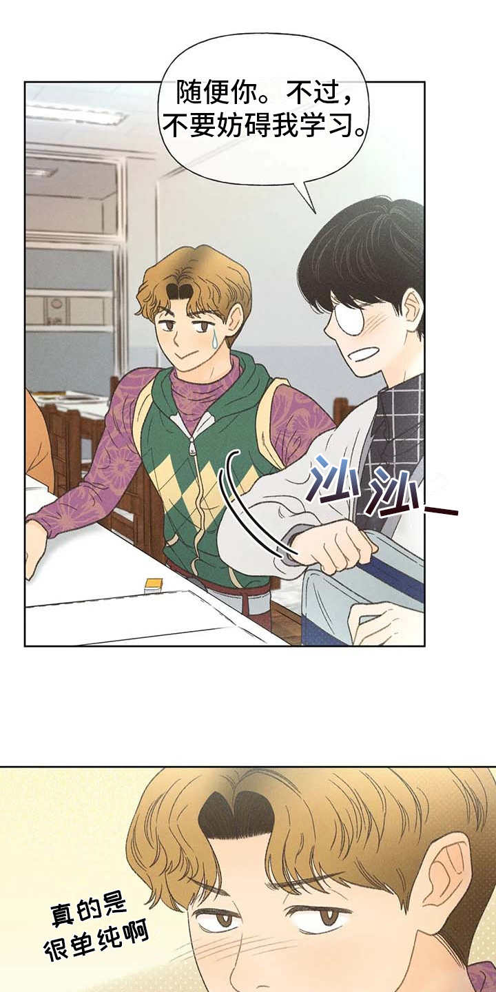 秋牡丹剧场漫画,第13章：教授1图