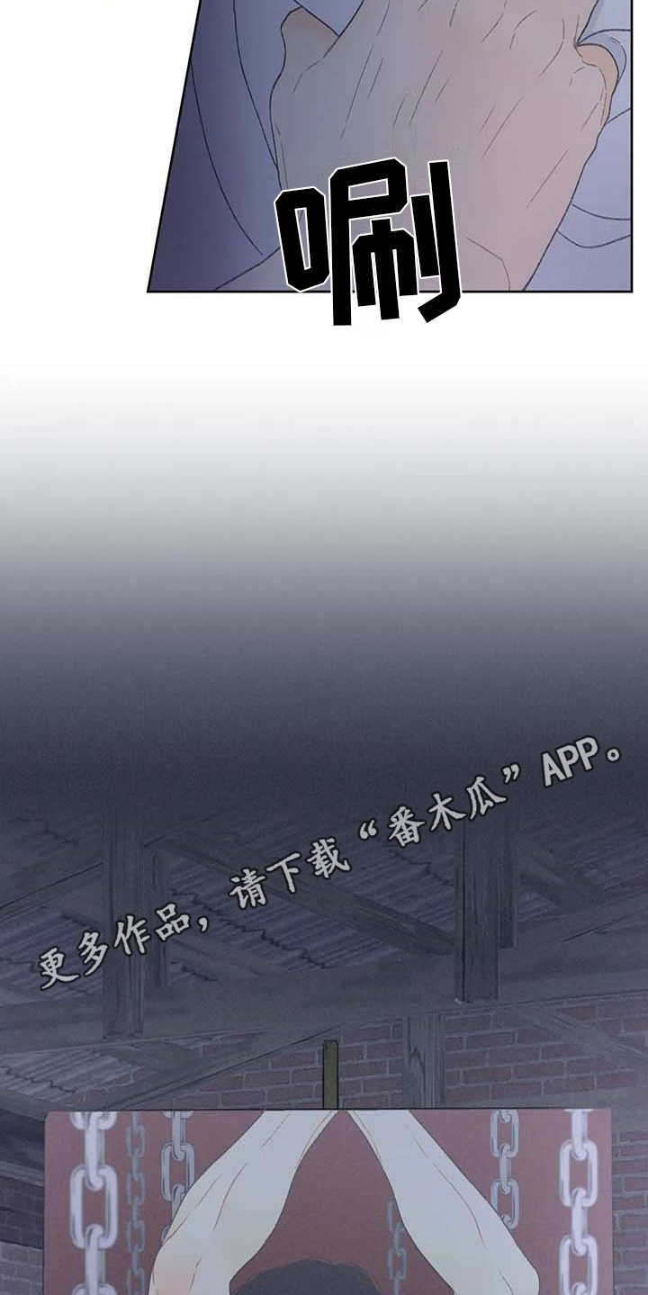 秋牡丹剧场漫画,第12章：头疼消失3图