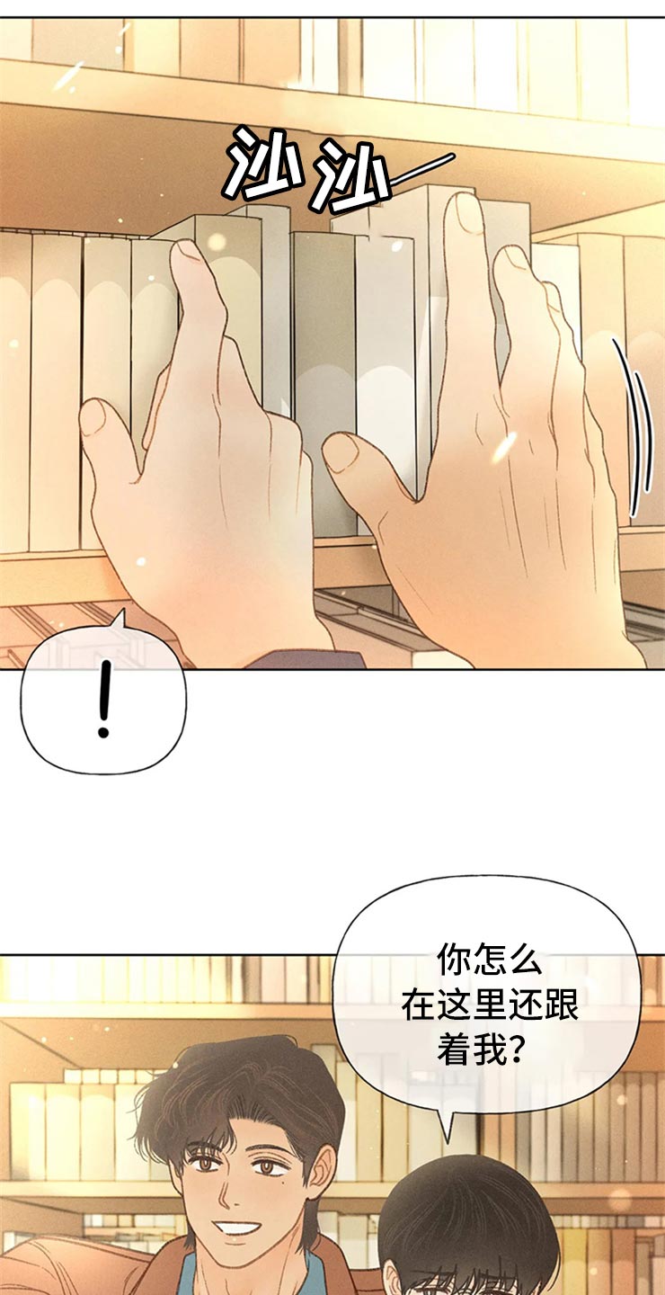 秋牡丹剧场漫画,第48章：不知不觉脸红1图