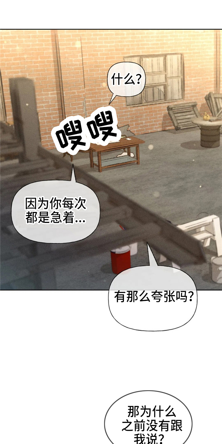 秋牡丹剧场漫画,第44章：夸张2图