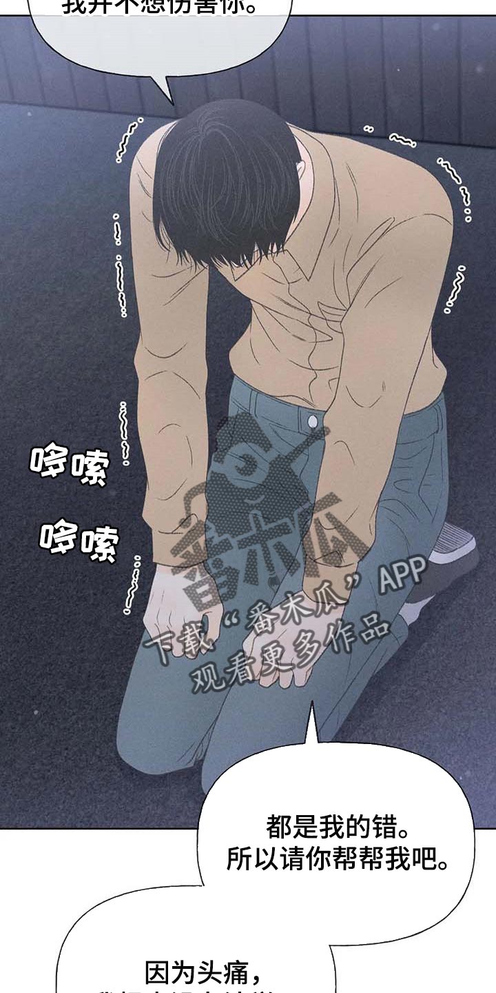 秋牡丹剧场漫画,第31章：利用5图