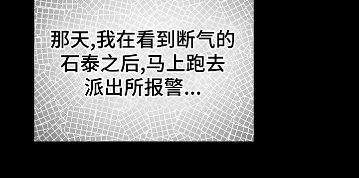 秋牡丹剧场漫画,第70章：【第二季】只有一个办法1图