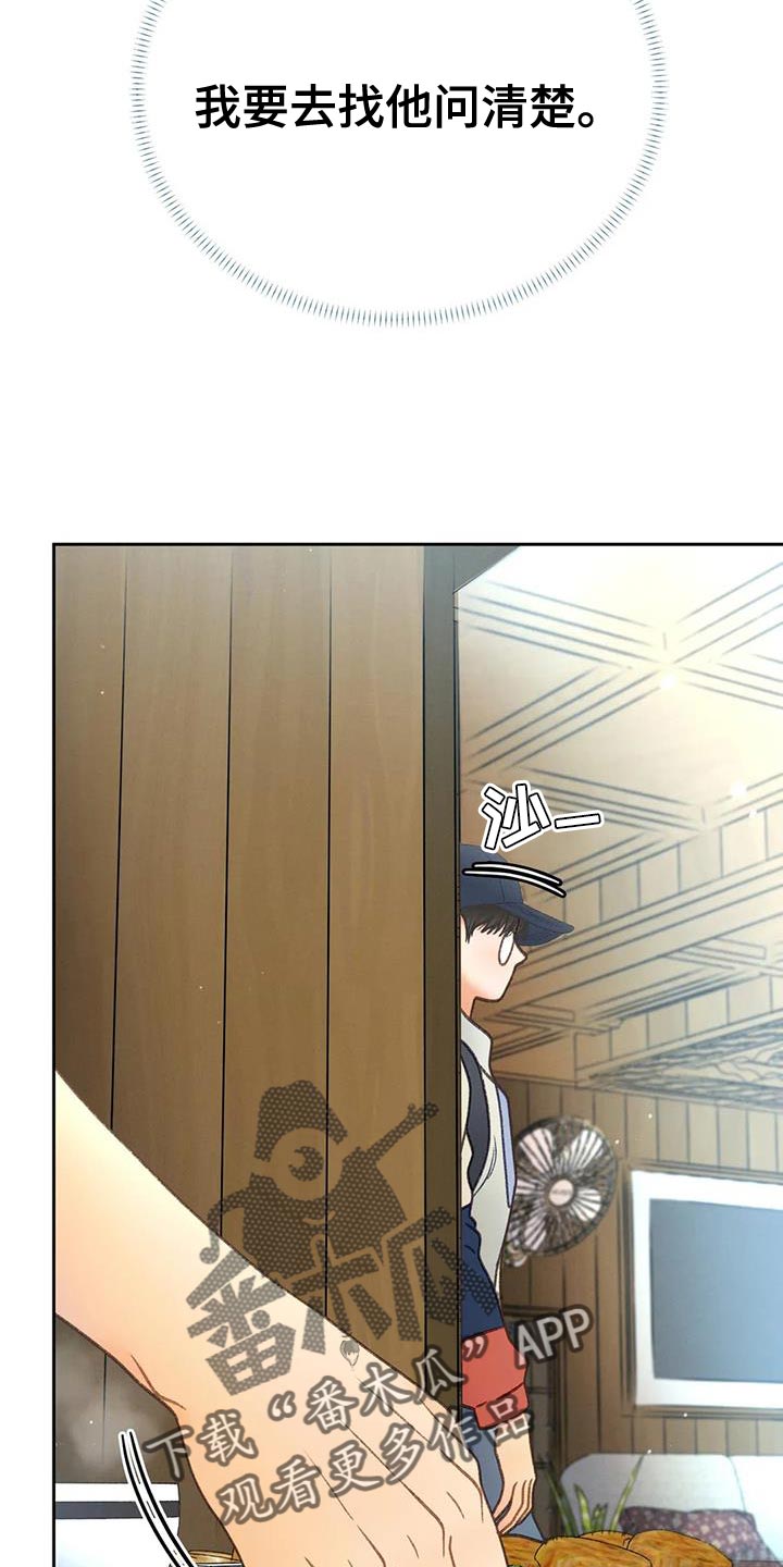 秋牡丹剧场漫画,第99章：【第三季】一定要2图
