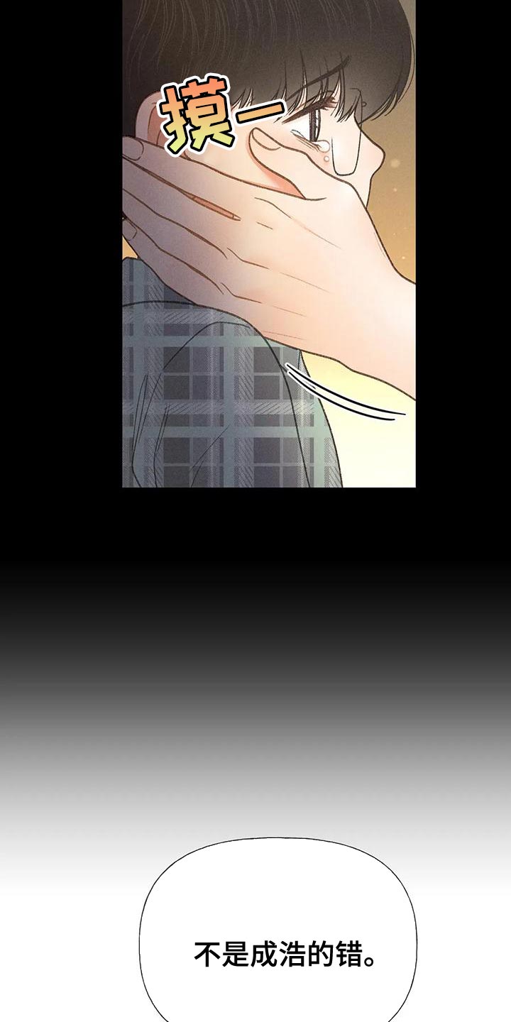 秋牡丹剧场漫画,第76章：【第二季】我一定要考上2图