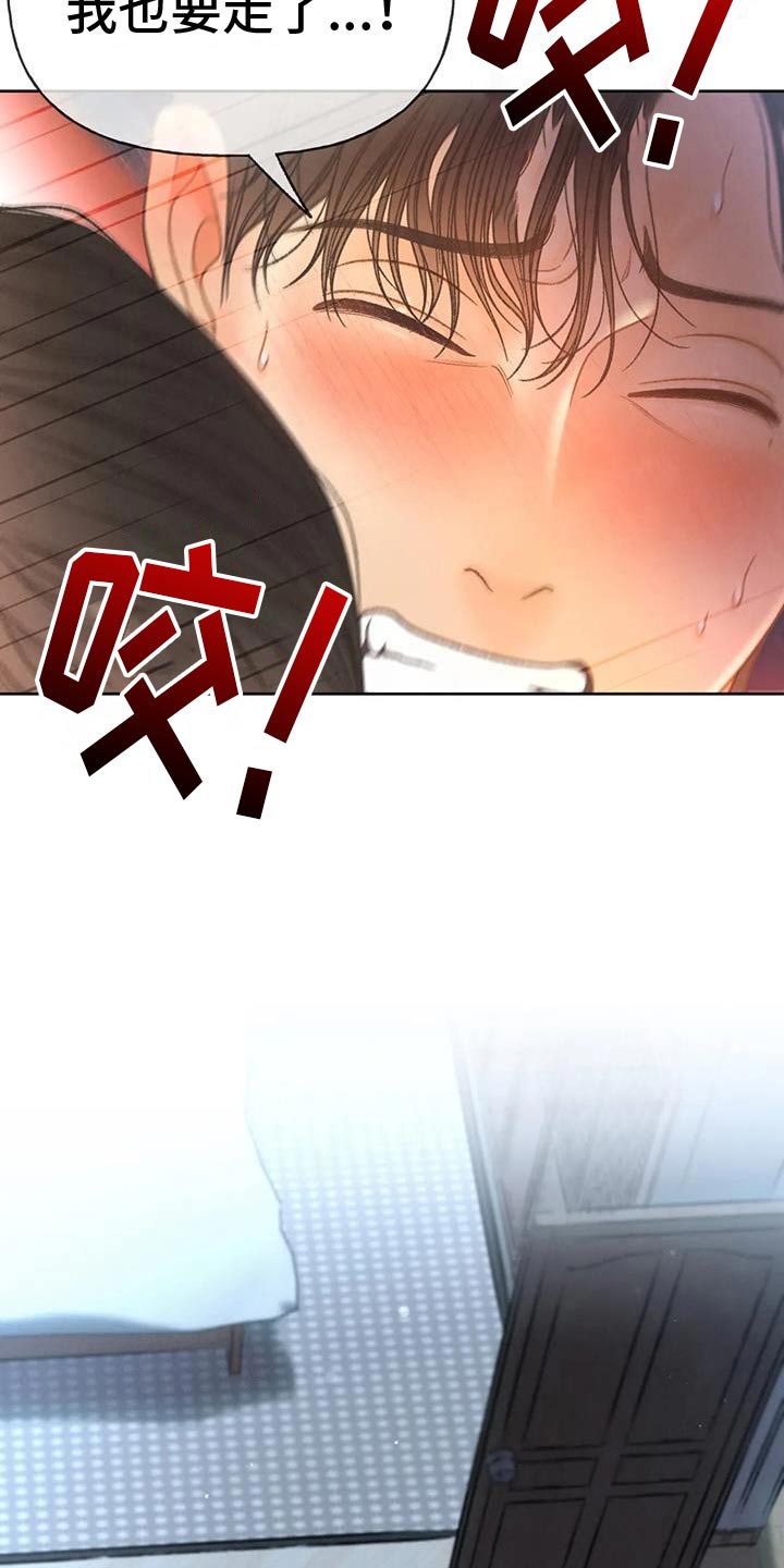 秋牡丹剧场漫画,第134章：【番外】你还好吧1图