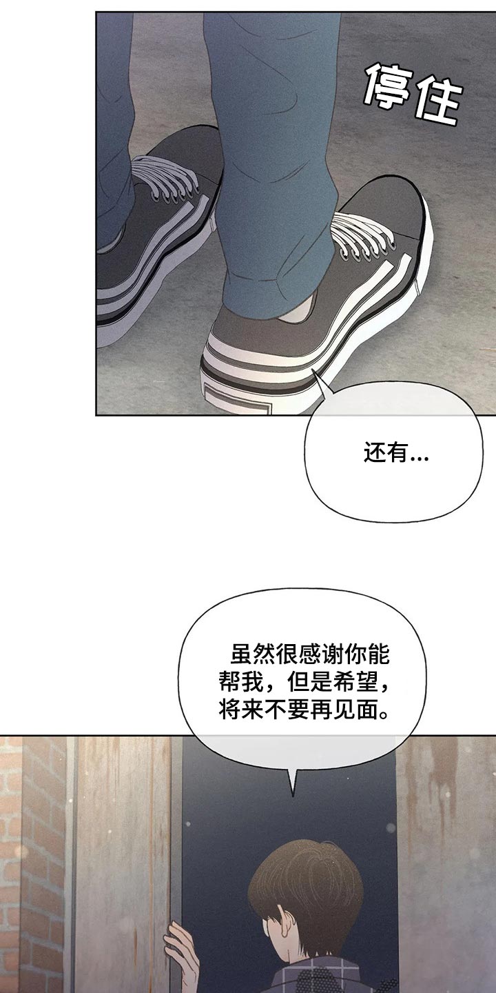 秋牡丹剧场漫画,第24章：妨碍2图