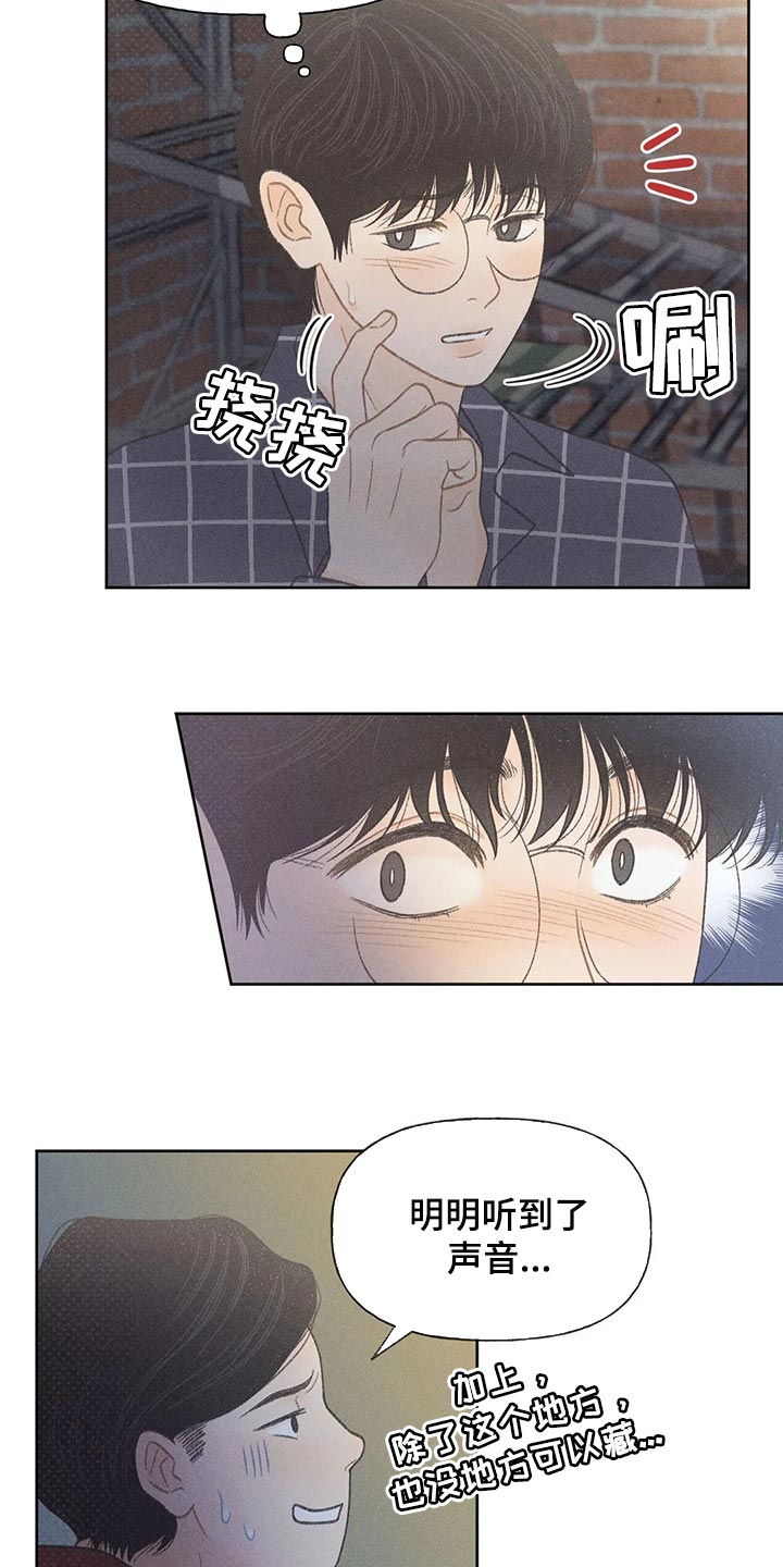 秋牡丹剧场漫画,第24章：妨碍3图
