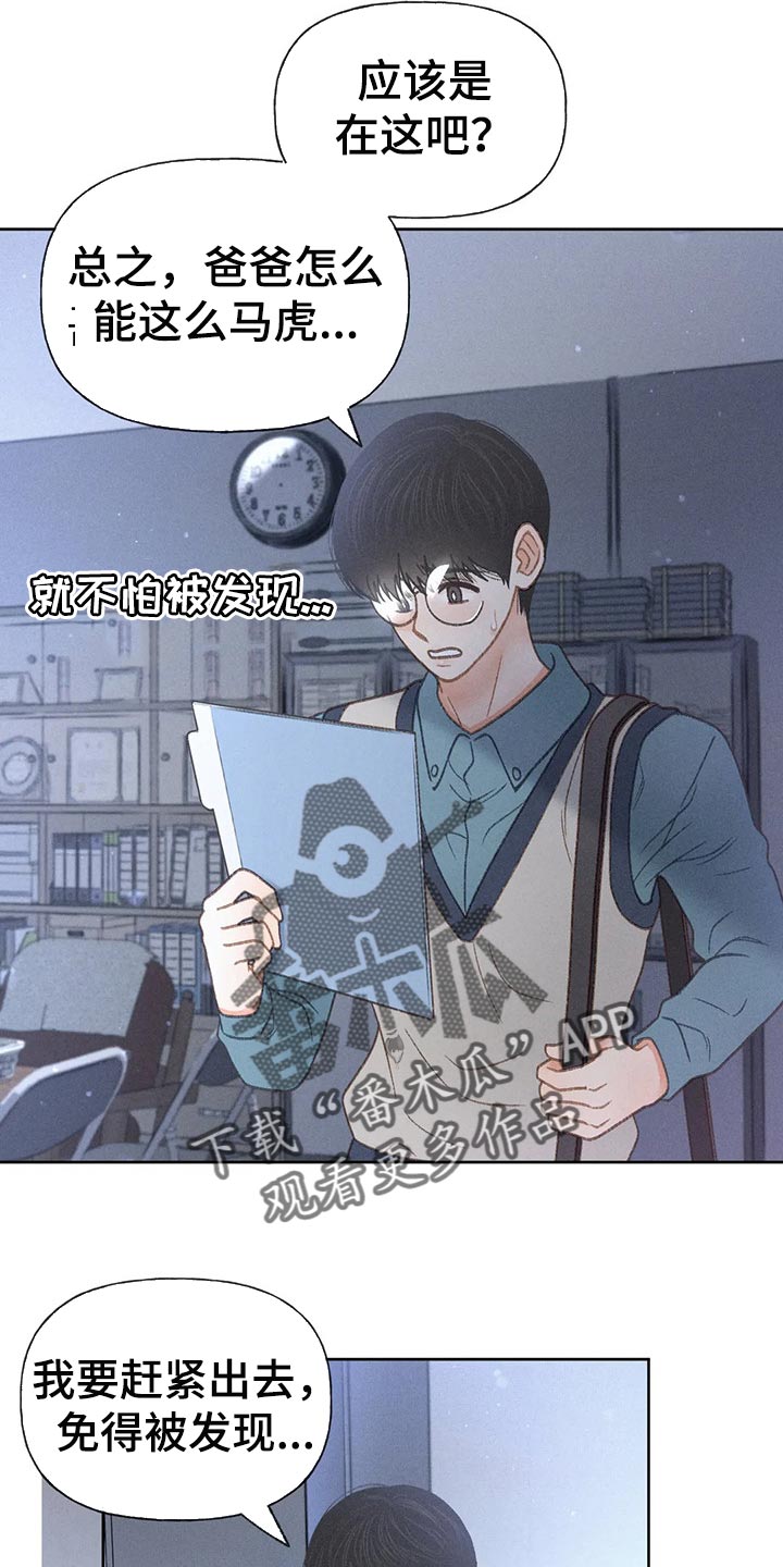 秋牡丹剧场漫画,第51章：【第二季】我试试4图