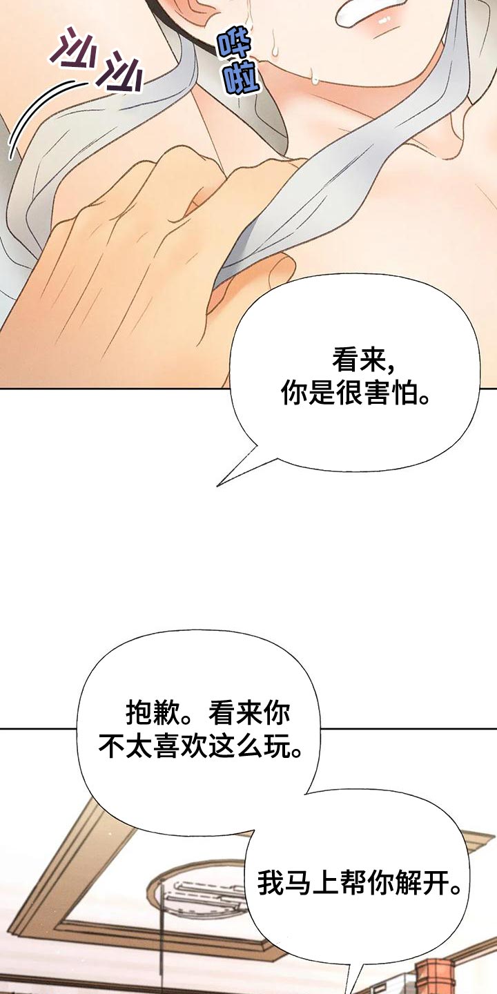 秋牡丹剧场漫画,第72章：【第二季】头痛停不下来1图