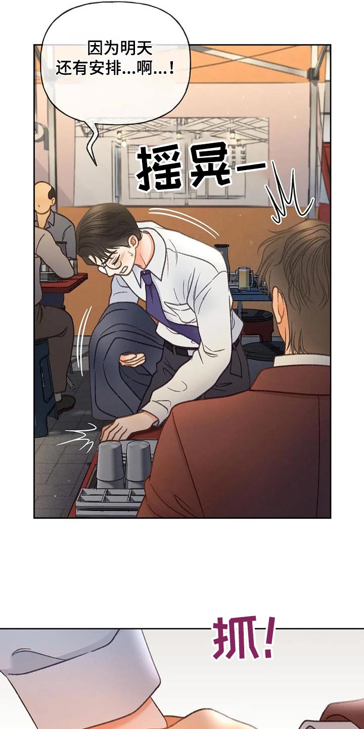 秋牡丹剧场漫画,第122章：【第三季】一定要来3图