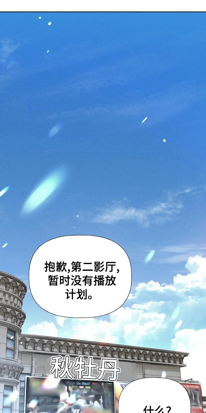 秋牡丹剧场漫画,第73章：【第二季】一切都会好起来4图