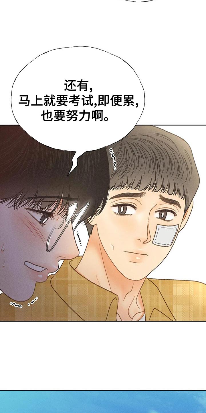 秋牡丹剧场漫画,第75章：【第二季】晕倒5图