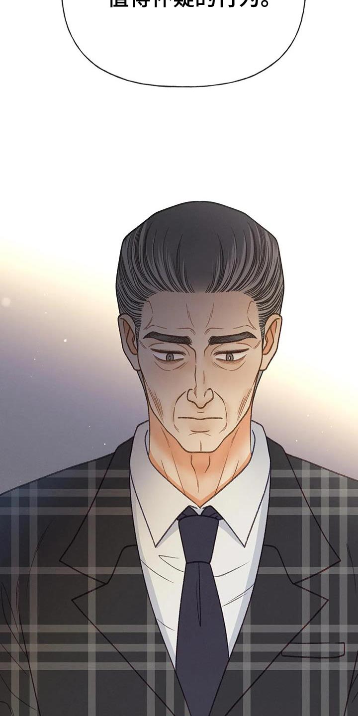 秋牡丹剧场漫画,第98章：【第三季】全网的热门3图