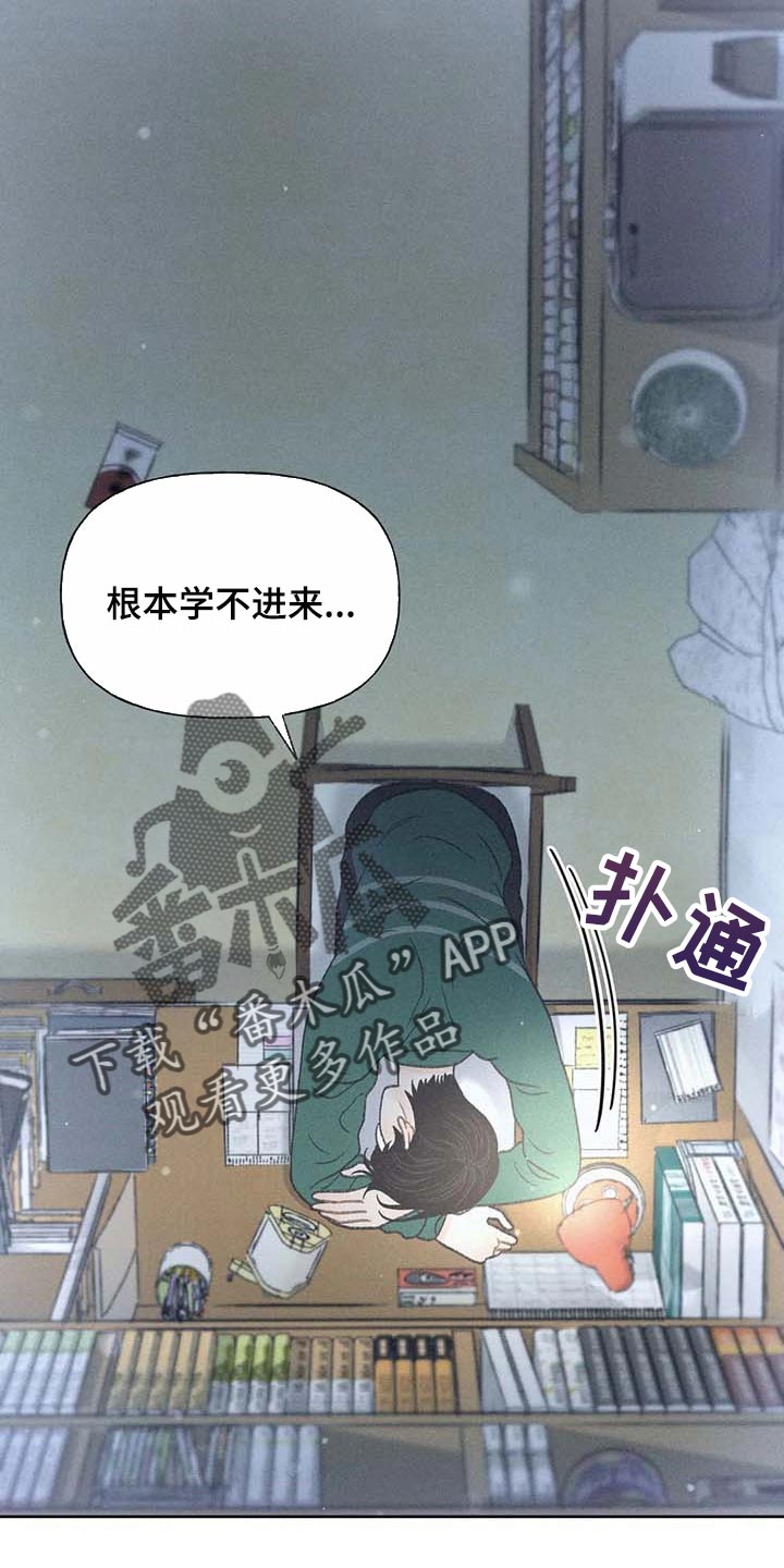 秋牡丹剧场漫画,第29章：同学们都知道了2图