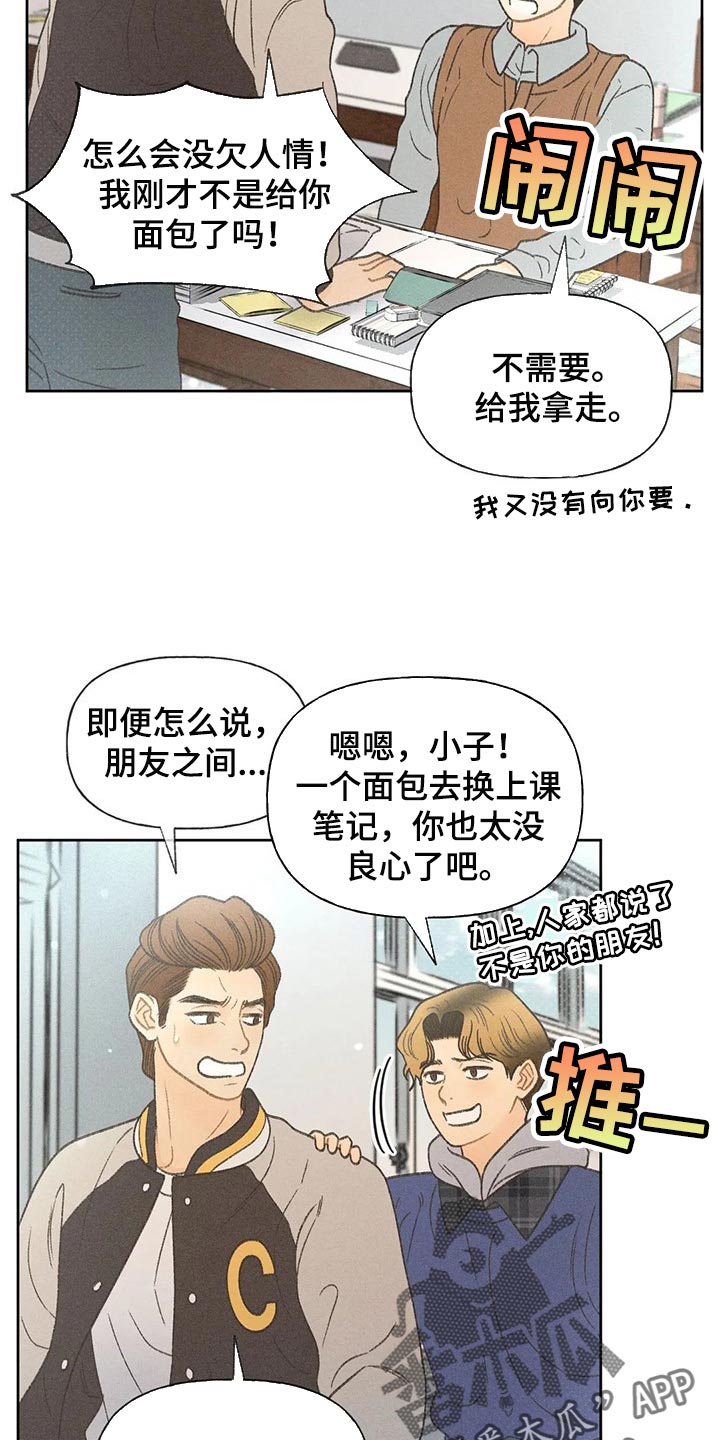 秋牡丹剧场漫画,第25章：考试答案5图