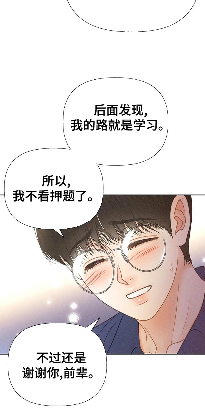 秋牡丹剧场漫画,第75章：【第二季】晕倒1图