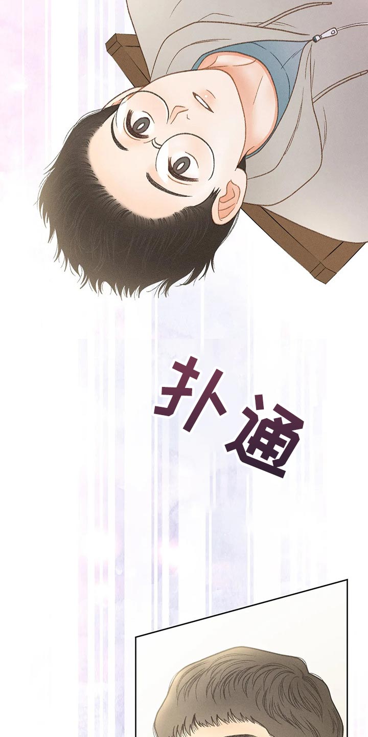 秋牡丹剧场漫画,第50章：【第二季】一点都不好笑3图