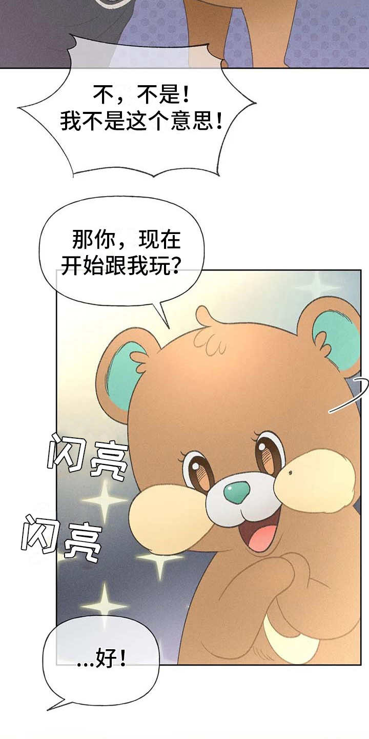秋牡丹剧场漫画,第9章：副作用2图