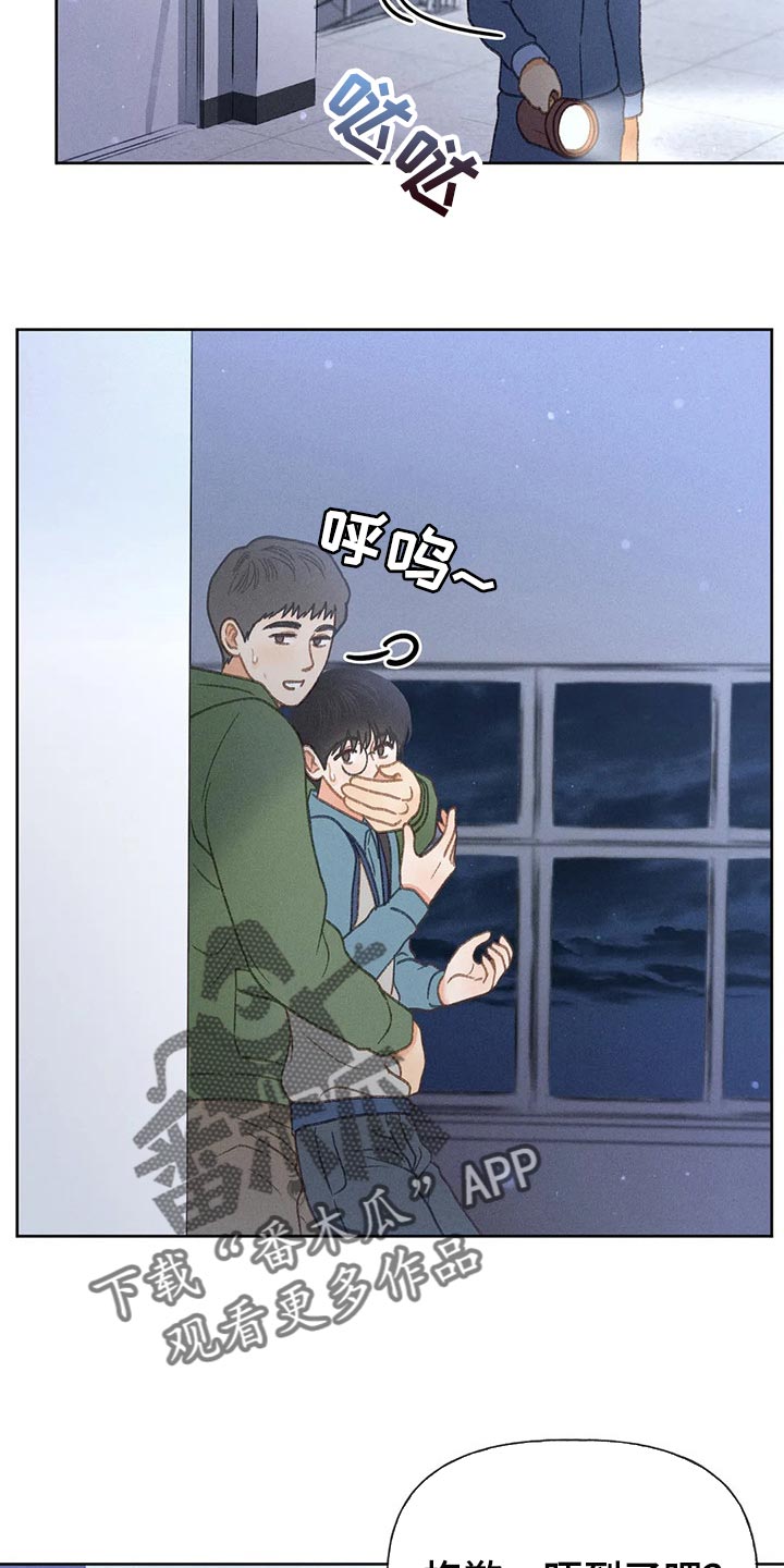 秋牡丹剧场漫画,第52章：【第二季】关注4图