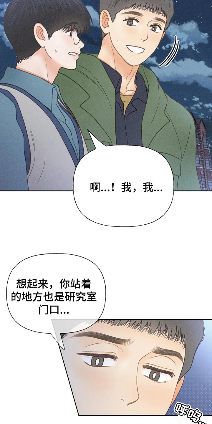 秋牡丹剧场漫画,第52章：【第二季】关注5图