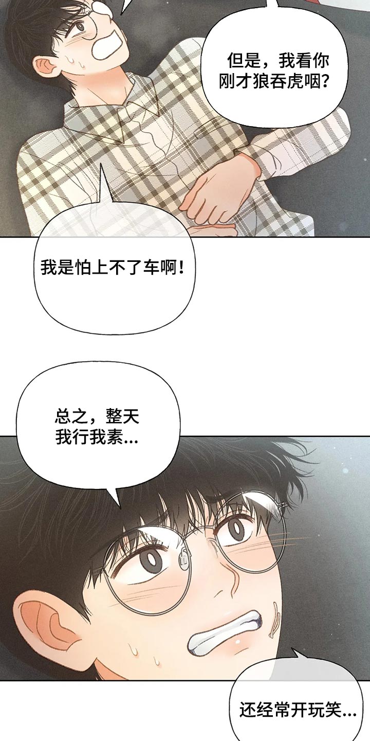 秋牡丹剧场漫画,第55章：【第二季】后悔也没意义4图