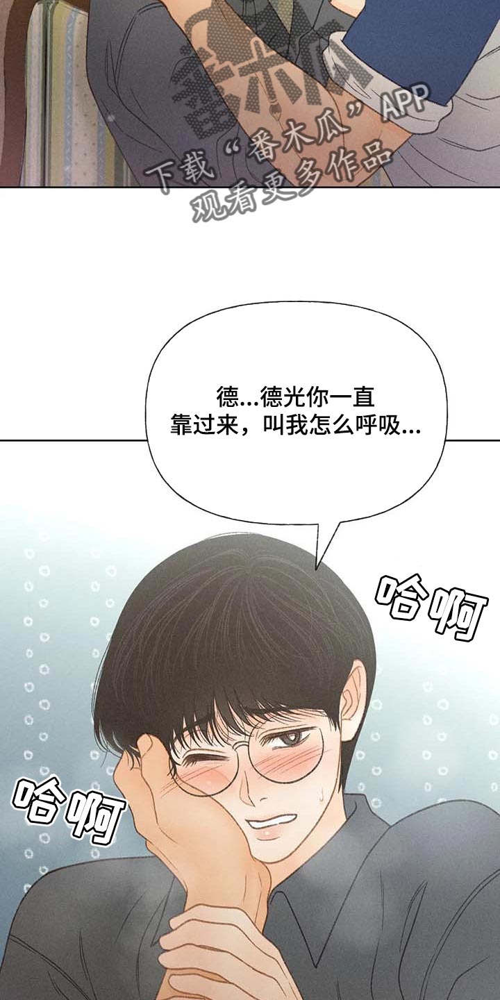 秋牡丹剧场漫画,第42章：一百分3图