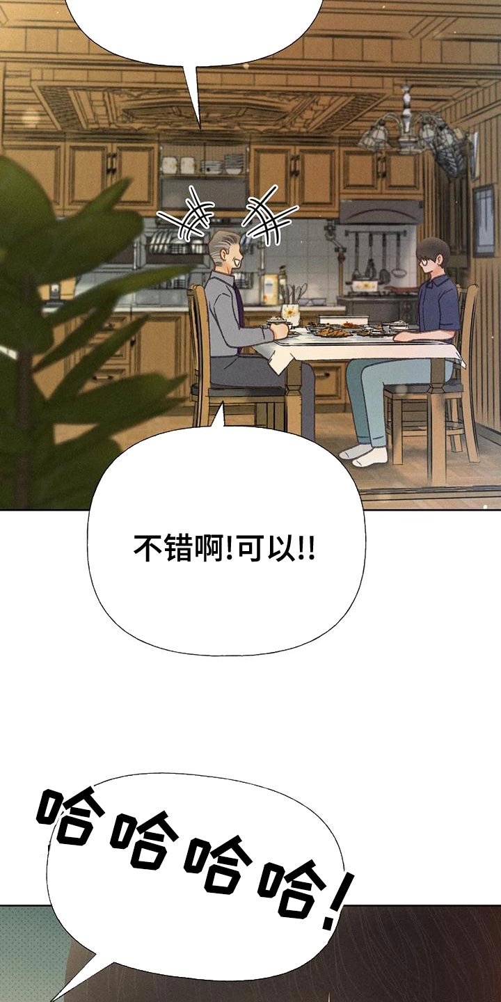 秋牡丹剧场漫画,第74章：【第二季】没有信心2图