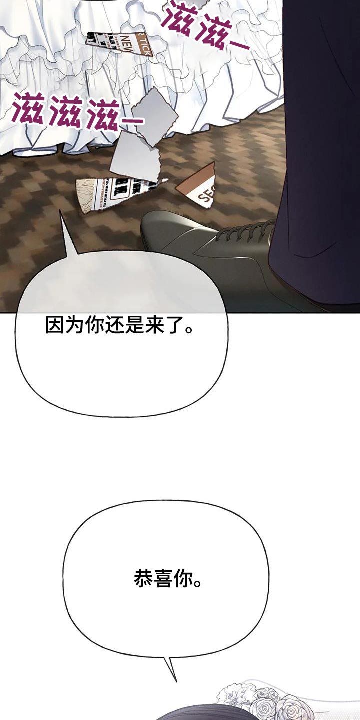 秋牡丹剧场漫画,第128章：【第三季】跑哪里去了2图
