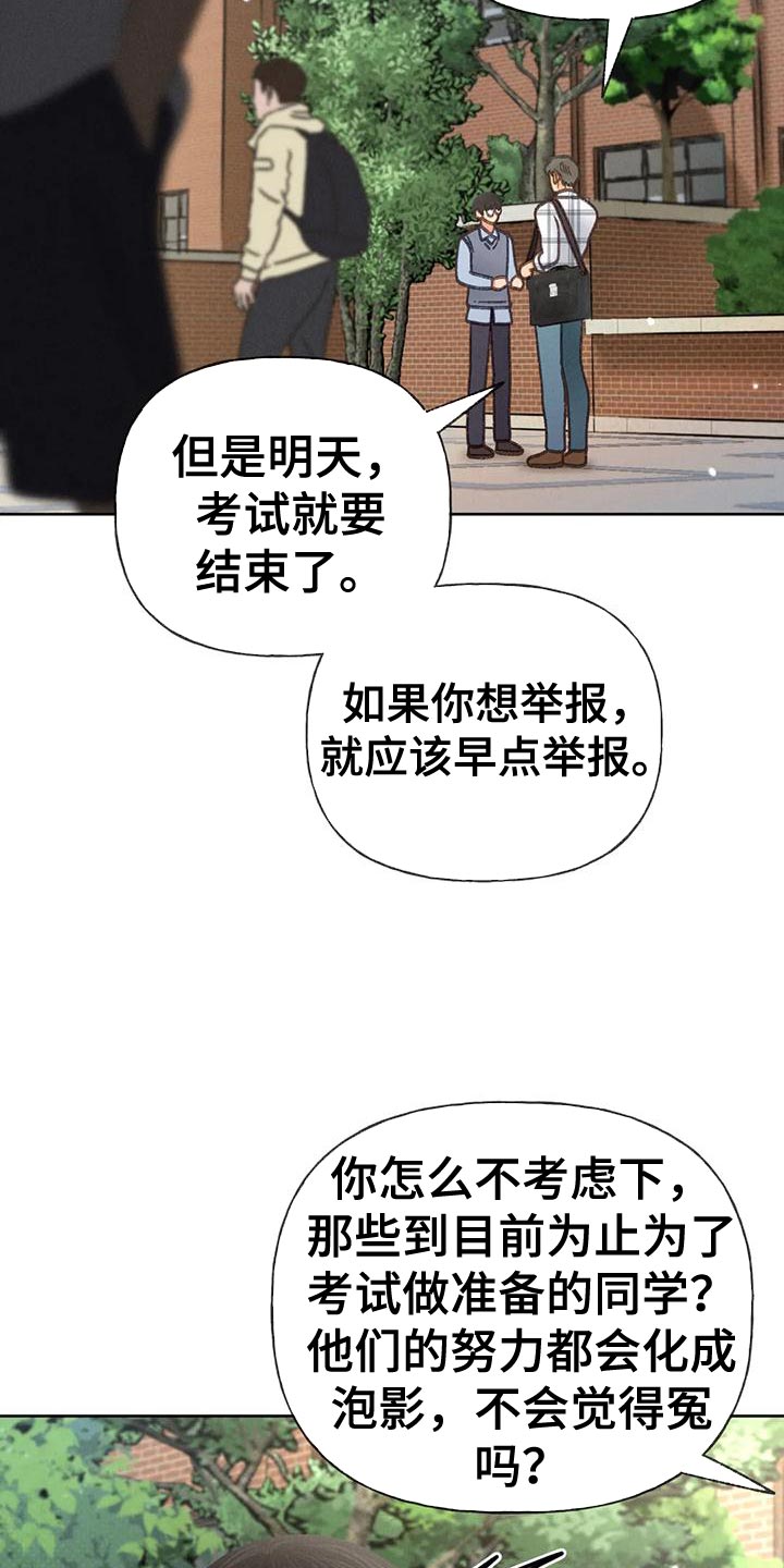 秋牡丹剧场漫画,第92章：【第二季】自私1图