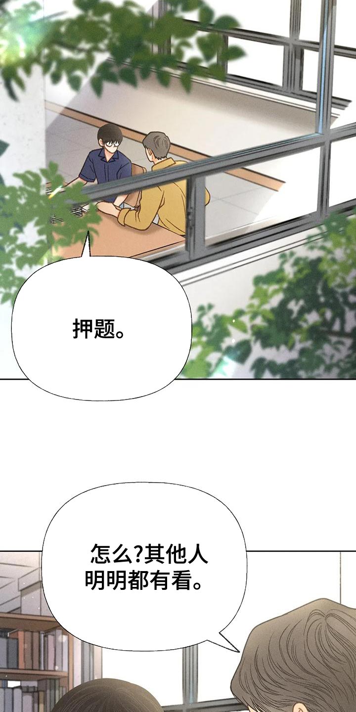秋牡丹剧场漫画,第75章：【第二季】晕倒2图