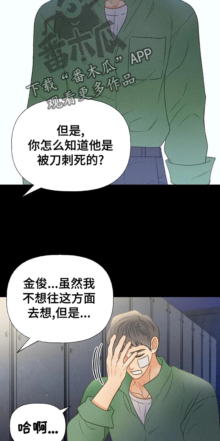 秋牡丹剧场漫画,第71章：【第二季】很有趣1图