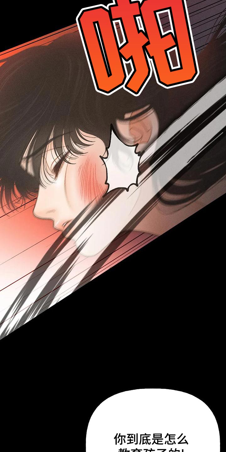 秋牡丹剧场漫画,第76章：【第二季】我一定要考上3图