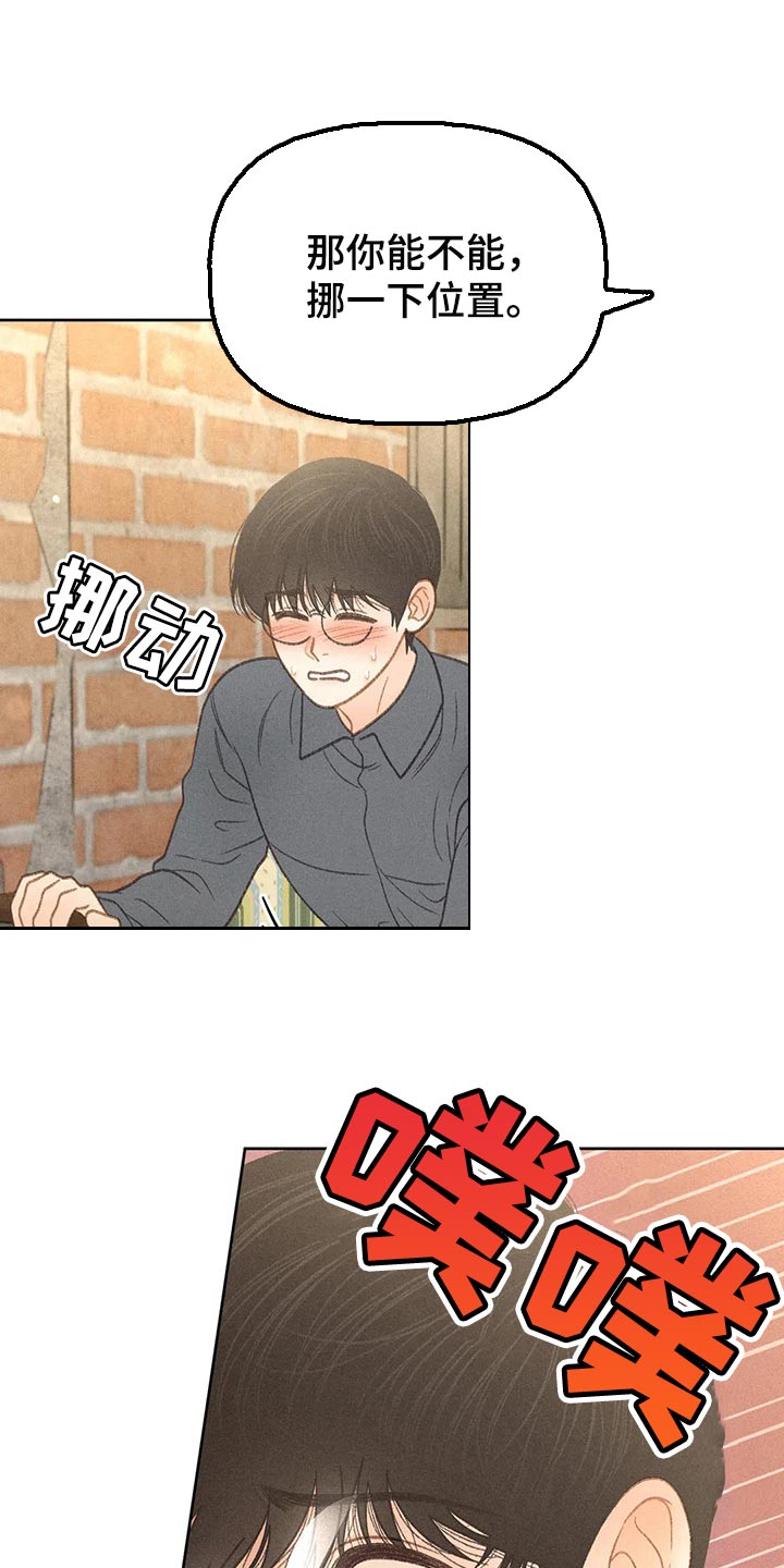 秋牡丹剧场漫画,第46章：看来是喜欢1图