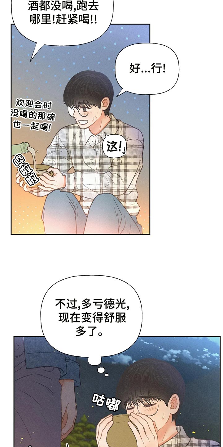 秋牡丹剧场漫画,第61章：【第二季】确认2图