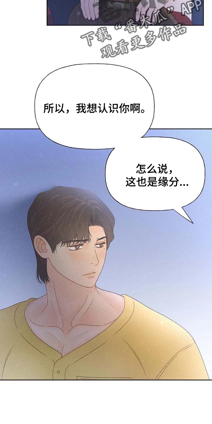 秋牡丹剧场漫画,第36章：无谓的努力5图