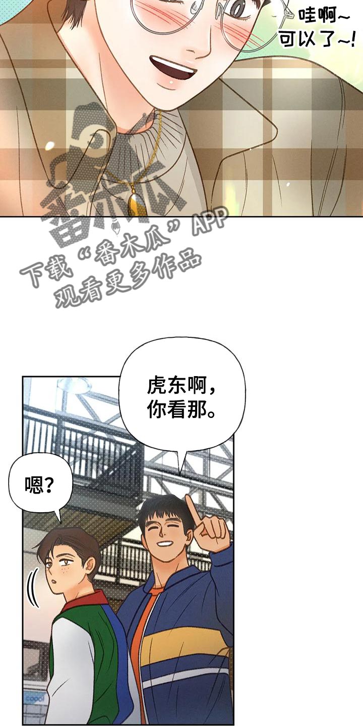 秋牡丹剧场漫画,第86章：【第二季】喝醉了5图