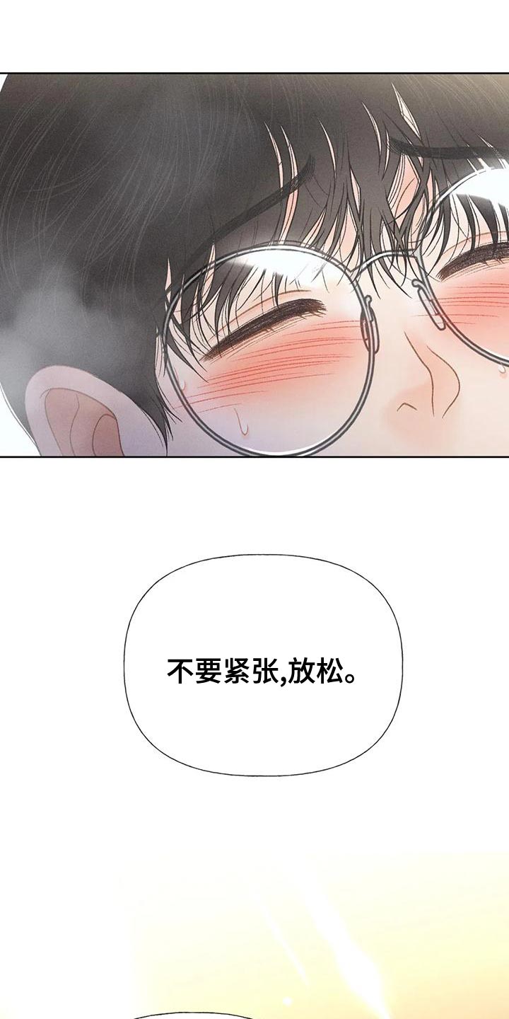 秋牡丹剧场漫画,第73章：【第二季】一切都会好起来4图
