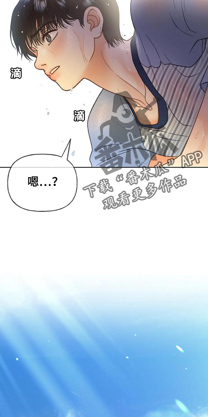 秋牡丹剧场漫画,第108章：【第三季】装不下去1图